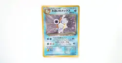 Dark Blastoise Pokemon Card Game Pocket Monster Nintendo Japanese 1996 No.009 - Image 1