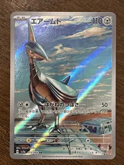 Pokemon TCG Skarmory 073/064 AR Holo Art Rare SV7a: Paradise Dragona LP - Image 1