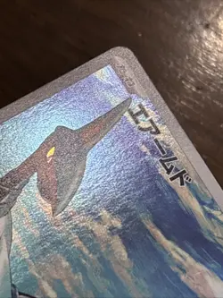 Pokemon TCG Skarmory 073/064 AR Holo Art Rare SV7a: Paradise Dragona LP - Image 2