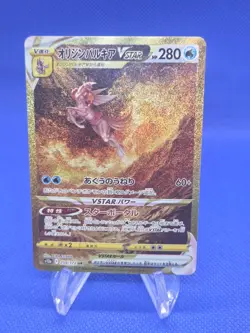 Japanese Pokemon S12a VSTAR Universe Origin Forme Palkia VSTAR 259/172 Gold NM - Image 1