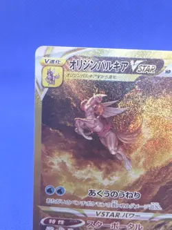 Japanese Pokemon S12a VSTAR Universe Origin Forme Palkia VSTAR 259/172 Gold NM - Image 3