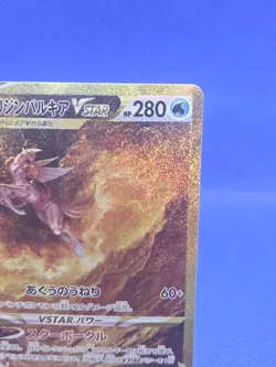 Japanese Pokemon S12a VSTAR Universe Origin Forme Palkia VSTAR 259/172 Gold NM - Image 4