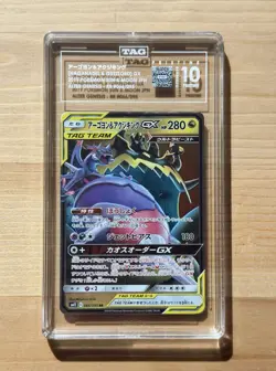 Pokemon Naganadel Guzzlord GX 066 Tag Team Alter Genesis RR JPN TAG 10 PRISTINE - Image 1