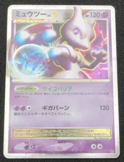1st Edition Mewtwo Lv X 2008 Holo Pokemon Card Japanese Free Shipping - Image 2