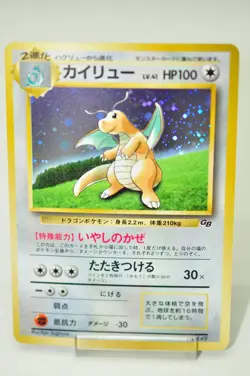 Pokemon card TCG Dragonite No.149 Holo Rare GB Game Boy Promo 1998 Japanese MP - Image 1