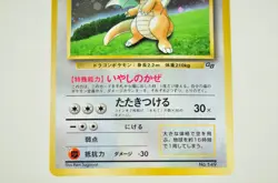 Pokemon card TCG Dragonite No.149 Holo Rare GB Game Boy Promo 1998 Japanese MP - Image 3