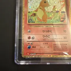 Charmander Holo 2023 Japanese 001/032 Trading Card Game Classic CGCPristine10 - Image 3