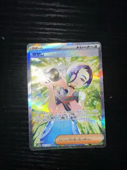 Pokemon Card Japanese Perrin SAR 092/066 Sv5a: Crimson Haze Holo NM Condition - Image 1