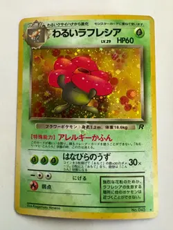 Dark Vileplume Holo No.045 Team Rocket Japanese Pokemon Card 1997 - Image 1