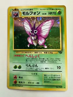 Venomoth Holo #49 | 1997 Vintage Japanese Jungle Pokemon Card - Image 1