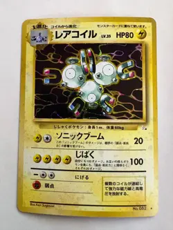 Magneton Pokemon Card Japanese No.082 Jungle Vintage Holo - Image 1
