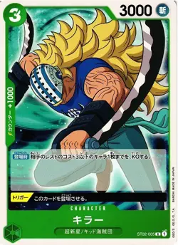 Killer / キラー ST02-005 C One Piece Card Game Japan - Image 1