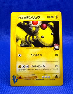 Pokemon Card 2001 VS Lance's Ampharos 101/141 non Holo 1st Edition VG Japanese - Image 1