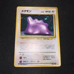 1999 Pokemon Japanese Gym 2 Koga’s Ditto Holo #132 NM Card - Image 1