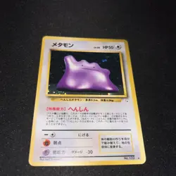 1999 Pokemon Japanese Gym 2 Koga’s Ditto Holo #132 NM Card - Image 3