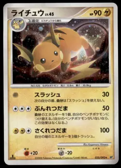 Raichu 025/092 Stormfront Holo 1st ED 2008 Japanese Pokemon Card - Image 1