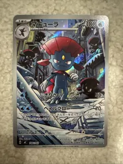 Near Mint Pokemon Weavile 746/742 Starter Deck 100 MC AR Japanese - Image 1