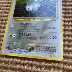 Magnemite Holo Japanese Neo Discovery No. 81 Pokemon Mint - Image 2