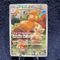 Pawmot AR 085/078 Violet ex SV1V Pokemon Card Japanese Near Mint #121438 - Image 1
