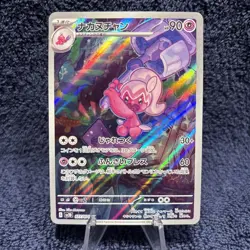 Tinkatuff 077/071 AR - Clay Burst SV2D - Pokemon Card - Japanese- MINT 🔥 - Image 1