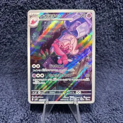 Tinkatuff 077/071 AR - Clay Burst SV2D - Pokemon Card - Japanese- MINT 🔥 - Image 2