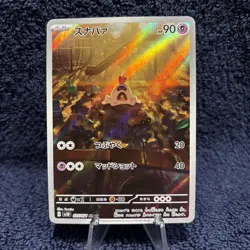 Sandygast SV2D 075/071 ARJapanese Pokemon TCG NM Japanese - Image 1