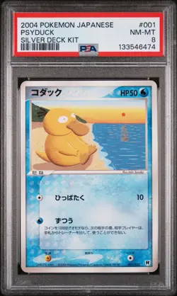 Psyduck 001/020 Silver Deck Kit Pokemon Japanese PSA 8 - Image 1
