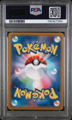 Fuecoco 018/M-P Mcdonald's M-p Promo Pokemon Japanese PSA 10 - Image 2