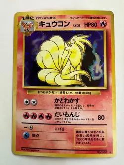 Ninetales 038 Japanese Base Set Holo Rare Pokemon - Image 1
