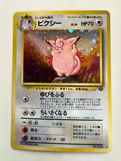Clefable Holo Rare Pokemon Jungle Japanese - Image 1