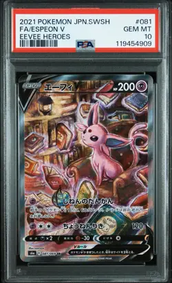 2021 Pokemon Japanese Sword & Shield Eevee Heroes Alt Art Espeon V #81 PSA 10 - Image 1