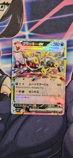 Umbreon EX 093/187 | Terastal Festival [NM] Japanese Pokemon Card - Image 1