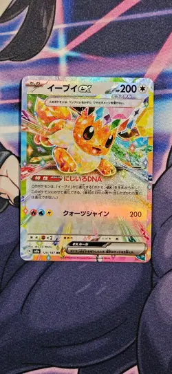Eevee EX 126/187 | Terastal Festival [NM] Japanese Pokemon Card - Image 1
