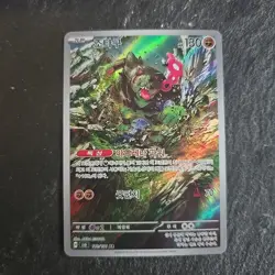 Okidogi AR 110/101 SV6 Mask of Change - Pokemon Card Korean Scarlet & Violet - Image 1