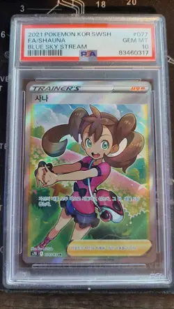 Psa 10 Shauna 077/067 SR S7R Blue Sky Stream Pokemon Card Secret - Image 1