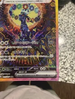 Pokemon TCG Umbreon ex 217/187 Sv8a: Terastal Fest Ex Holo (Japanese) NM - Image 4