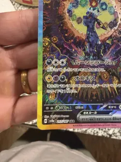 Pokemon TCG Umbreon ex 217/187 Sv8a: Terastal Fest Ex Holo (Japanese) NM - Image 5