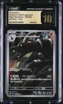 Houndoom Pokemon Japanese 066/064 Night Wanderer Art Rare Holo CGC PRISTINE 10 - Image 1