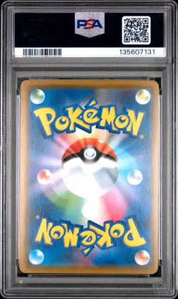 2019 POKEMON JPN SUN & MOON DREAM LEAGUE #036 RESHIRAM & ZEKROM GX PSA 10 - Image 2
