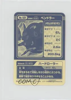 Scolipede Bandai Pokemon Kids Best Wishes Stickers #531 - Image 2