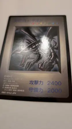 Yu-Gi-Oh! Red-Eyes Black Dragon Japanese First Print Collector Card Game Promo - Image 2
