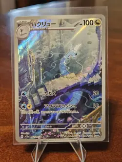 Dragonair 182/165 AR SV2a Pokemon 151 Japanese Pokemon Card TCG - Image 1