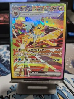 Jolteon EX Rare Pokemon TCG Card Terastal Festival Special Art 209/187 - Image 1
