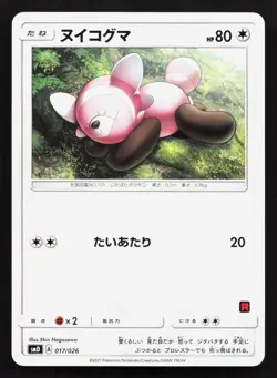Stufful 017/026 Ash vs Team Rocket Deck Kit LP Japanese Pokemon Card TCG - Image 1