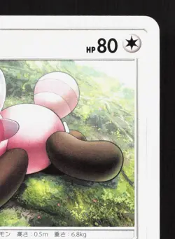 Stufful 017/026 Ash vs Team Rocket Deck Kit LP Japanese Pokemon Card TCG - Image 3