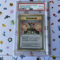 ImakuniU Pokemon Card Glossy Corocoro Comics Promo Japanese PSA 1997 - Image 1