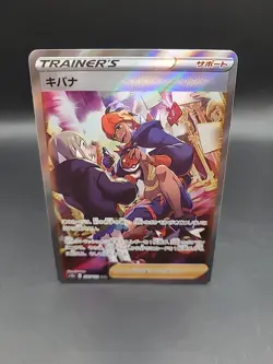 Pokemon Card Raihan 237/172 SAR Special Art Rare s12a VSTAR Universe Japanese - Image 1