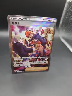 Pokemon Card Raihan 237/172 SAR Special Art Rare s12a VSTAR Universe Japanese - Image 2