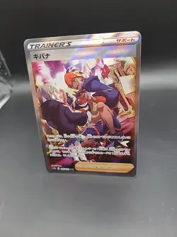 Pokemon Card Raihan 237/172 SAR Special Art Rare s12a VSTAR Universe Japanese - Image 3