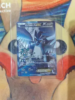 Articuno EX 072/070 SR 1st Edition BW7 Plasma Gale Japanese Pokemon Card NM - Image 1